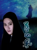游丝燕尾鳟鱼